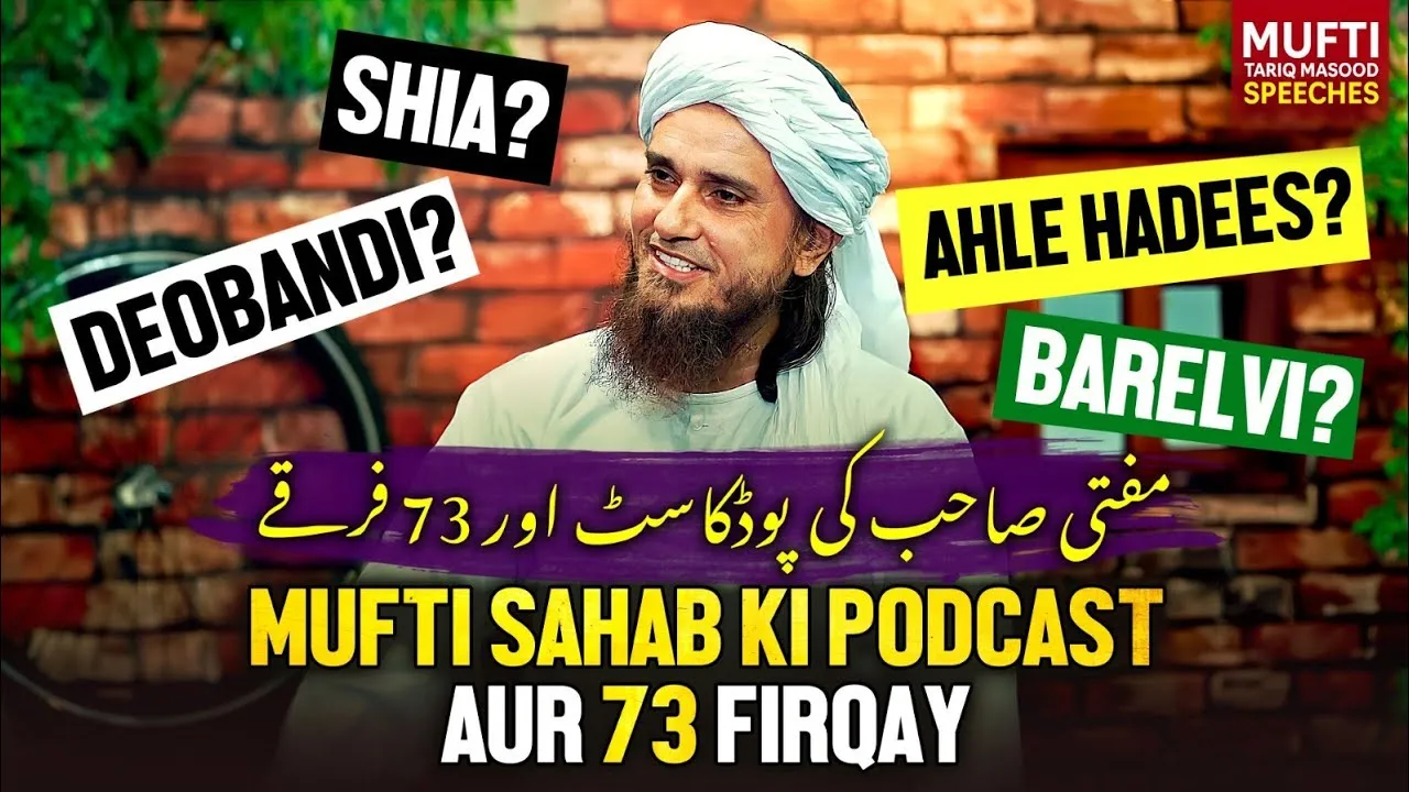 Mufti Sahab Ki Podcast Aur 73 Firqe | Mufti Tariq Masood Speeches